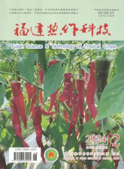 福建热作科技